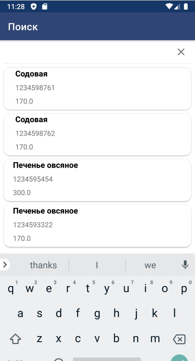 Поиск
