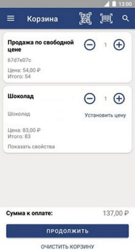 Корзина