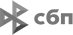 СБП